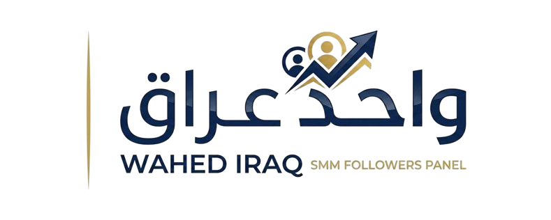 واحد عراق